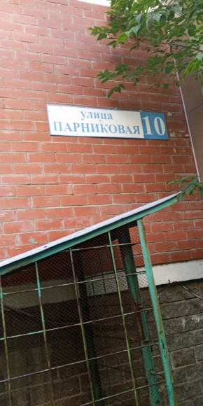 ул. Парниковая,10 в Ялте - yalta.yutvil.ru - фото 25 ул. Парниковая,10 в Ялте - yalta.yutvil.ru - фото 25